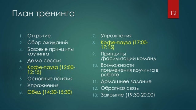 Дипломная работа по теме Менеджмент в стиле коучинга Дипломная работа по теме Менеджмент в стиле коучинга